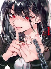 hh漫画排行榜夜色回声第七次选择封面